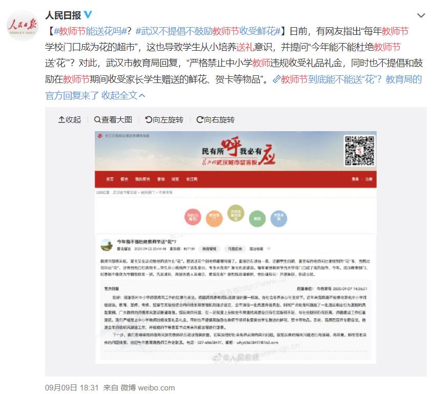 给幼儿园老师送礼实在不要咋办,幼儿园老师你们送礼了吗