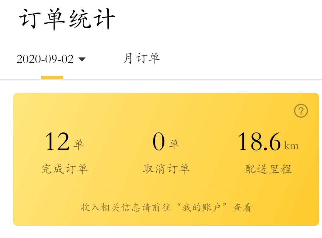 宝妈兼职外卖骑手,宝妈兼职超市外卖员