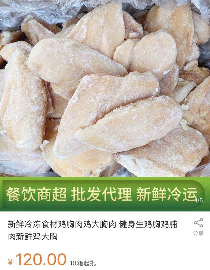 拼多多里面的冻干粉可以用吗,拼多多上怎么挑选红参