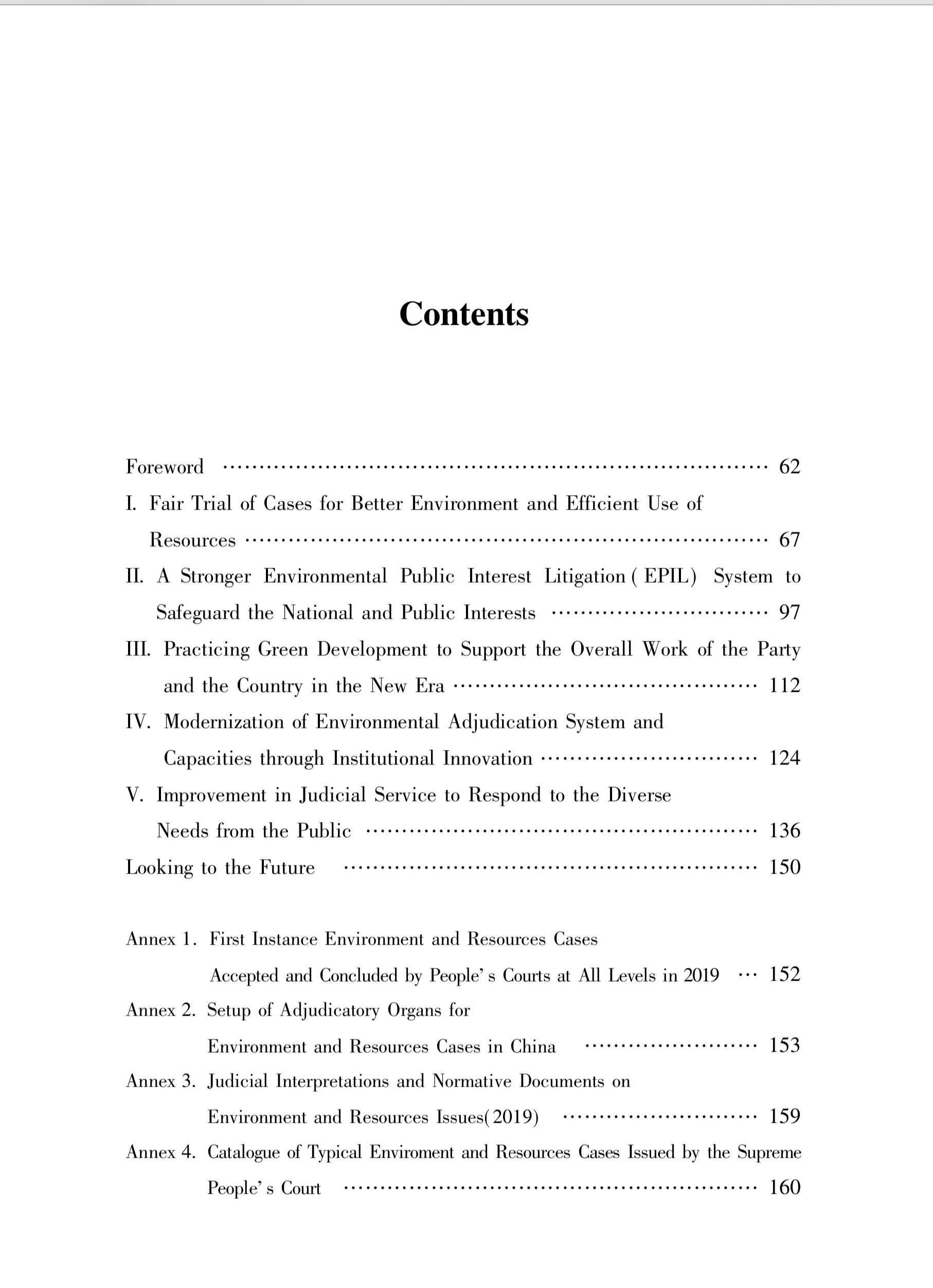 鍏充簬鐜鐨勪功,鍏充簬鐢熺墿涓庣幆澧冪殑鐩镐簰鍏崇郴鐨勪功