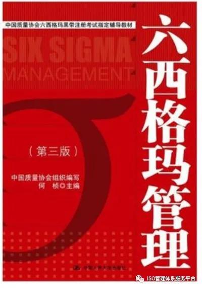 西格玛黑带备考攻略,六西格玛黑带怎么备考