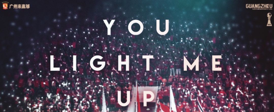 广州恒大夺冠庆祝,广州恒大足球发展史