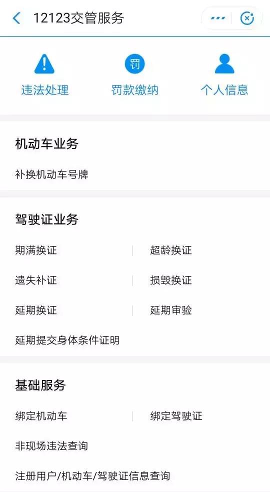 放管服20项便民措施,放管服交管