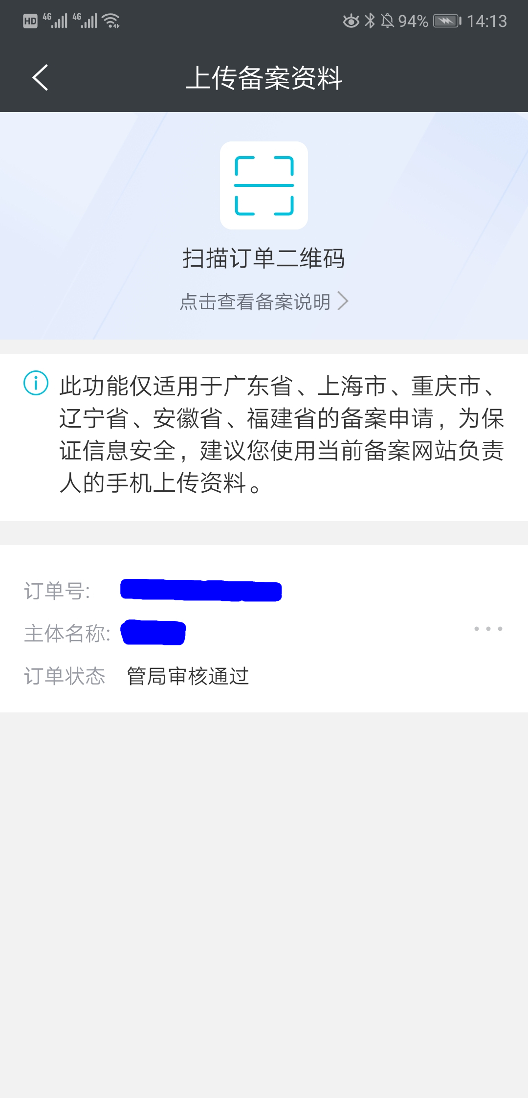 网站备案注册基本流程,怎么办理网站备案