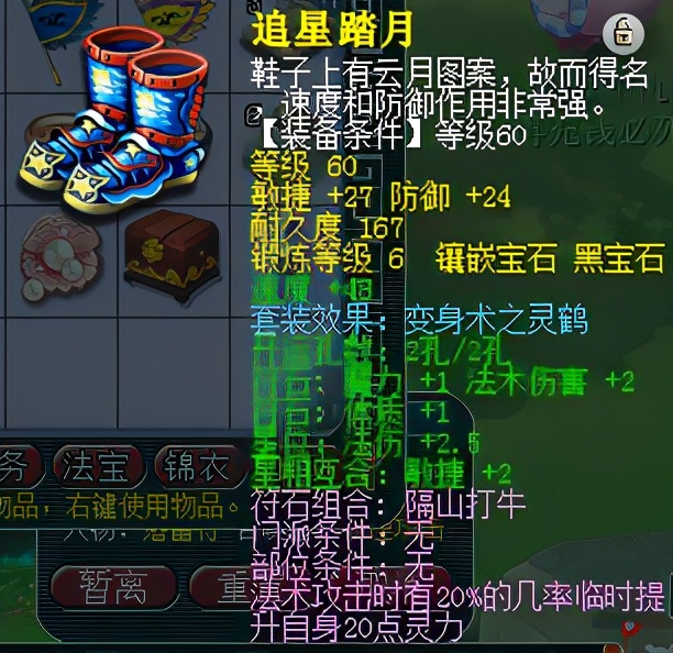 梦幻西游69魔方寸平民玩法,梦幻西游69级突破任务攻略