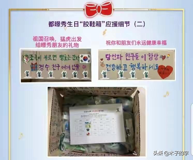 中国粉丝给哪些韩国男团庆生,中国粉丝送很贵的东西给韩国男团