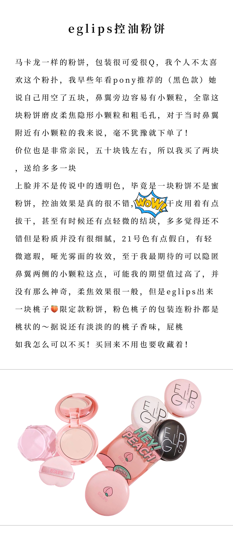 funnyelves粉饼和makeupforever粉饼,粉饼40元左右测评