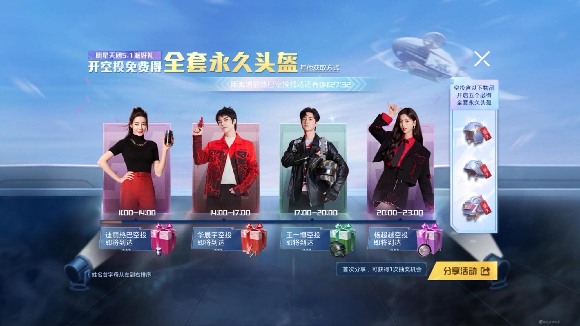 吃鸡2周年庆皮肤什么时候上线,吃鸡中如何领取光子14周年皮肤