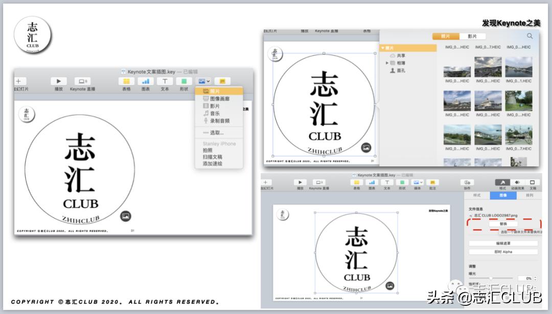 keynote快速制图,keynote讲解图像篇