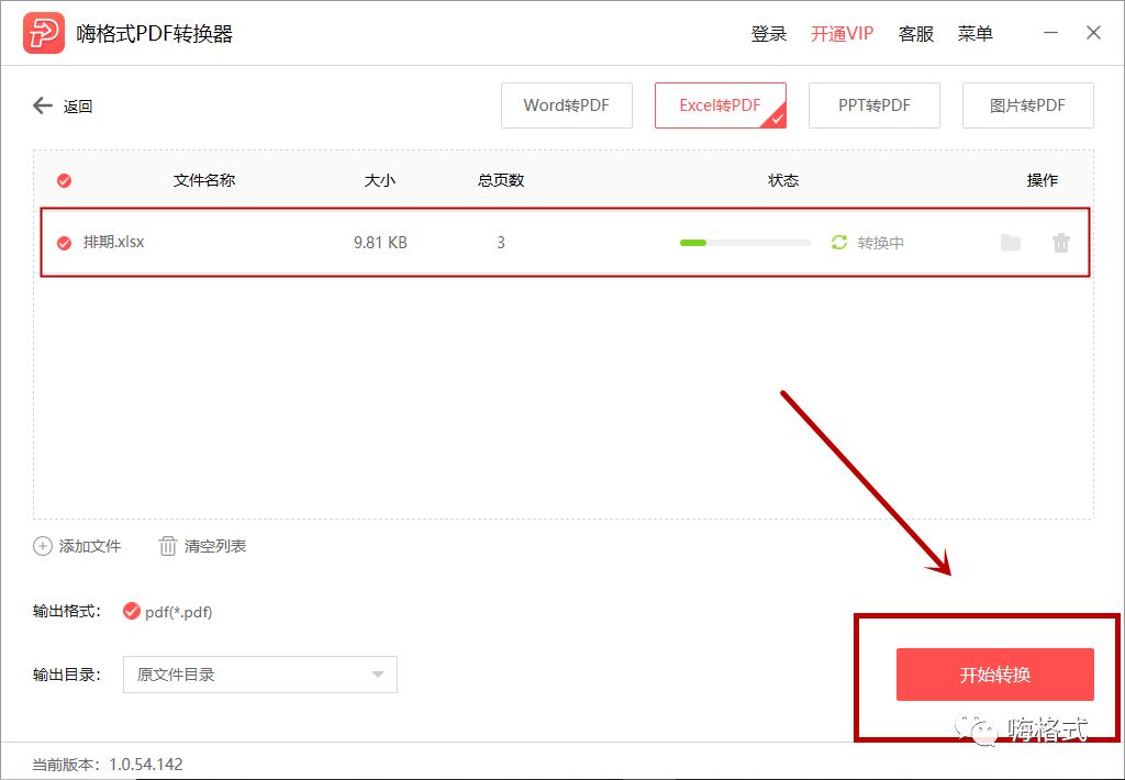 pdf格式转换技巧,怎样转换pdf文件格式