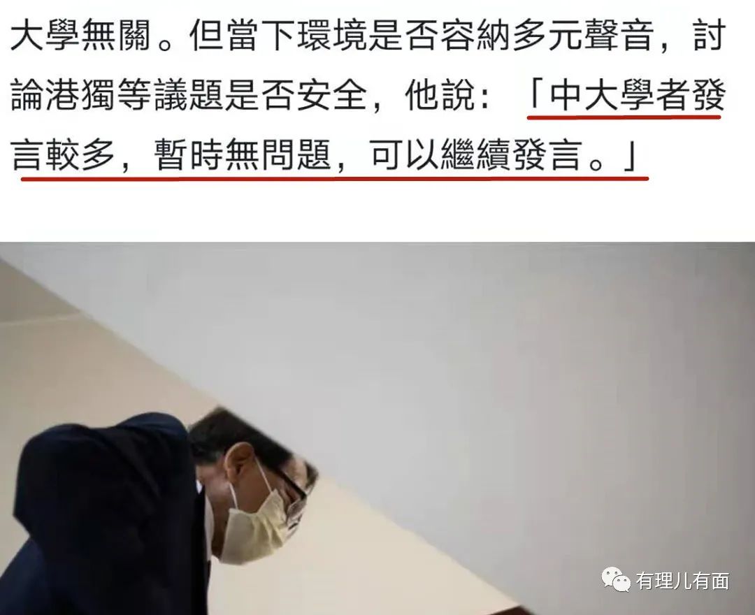 港中大校长段崇智再放言：校园可以讨论“港独”，不设任何限制……