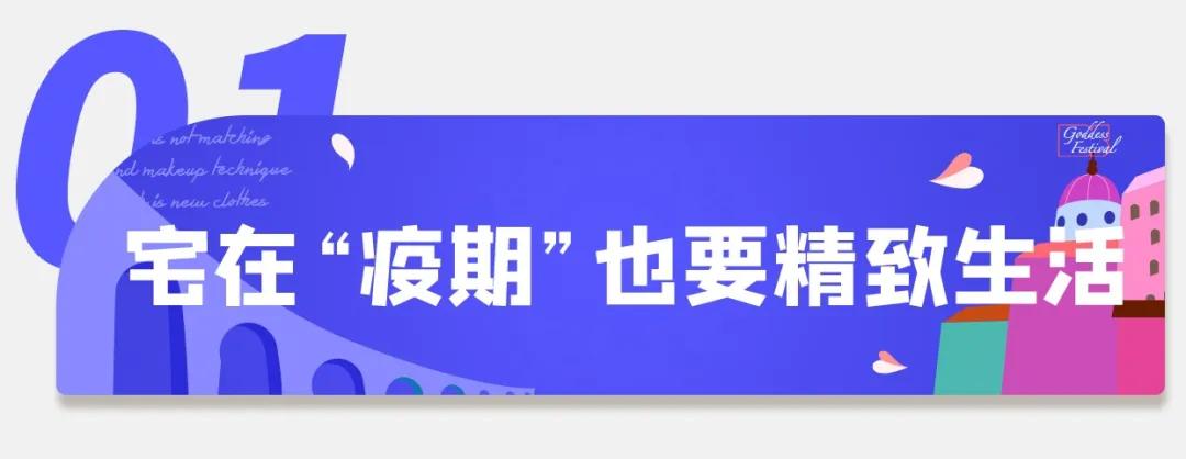 复工女孩放“价”通知！限时满减、买一送一、全场1折起…快冲！