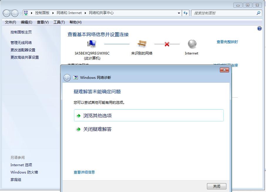 电脑插网线联网出现叹号怎么解决,电脑网线连接显示叹号怎么回事