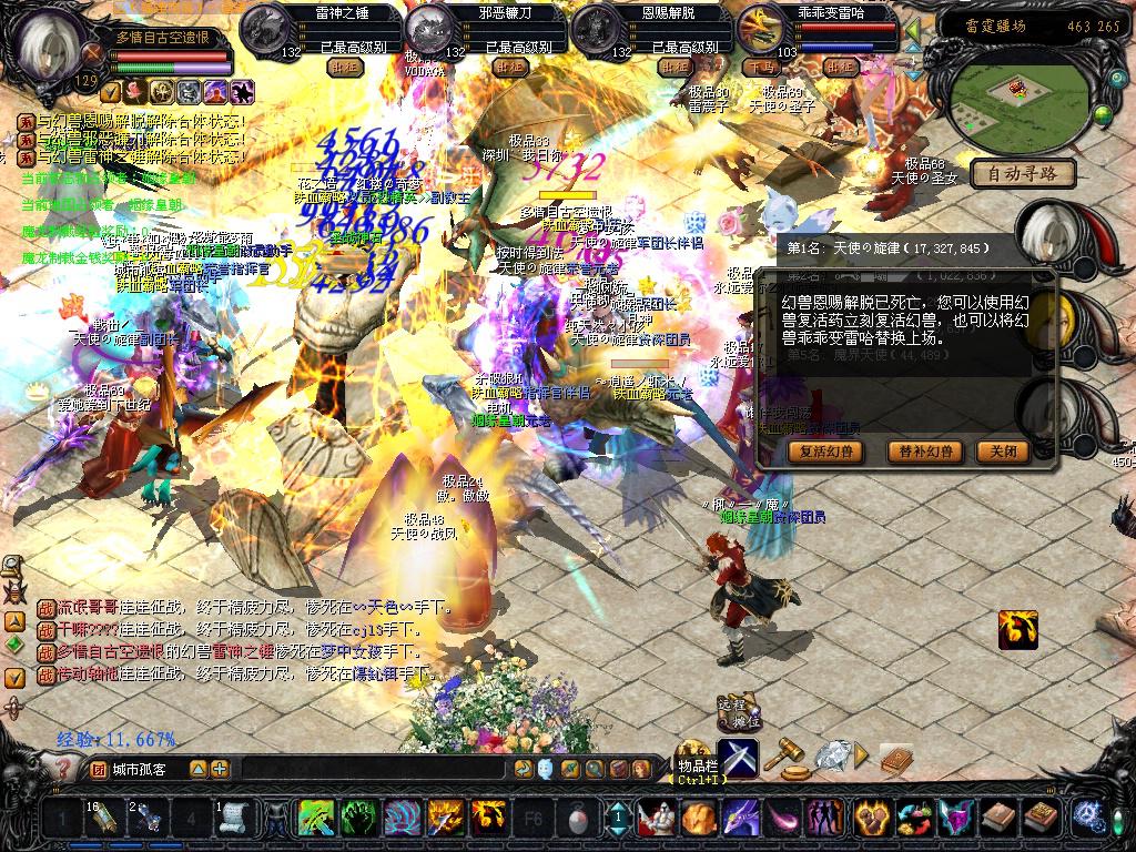 魔域军团绝望副本,魔域军团被踢24小时才能进