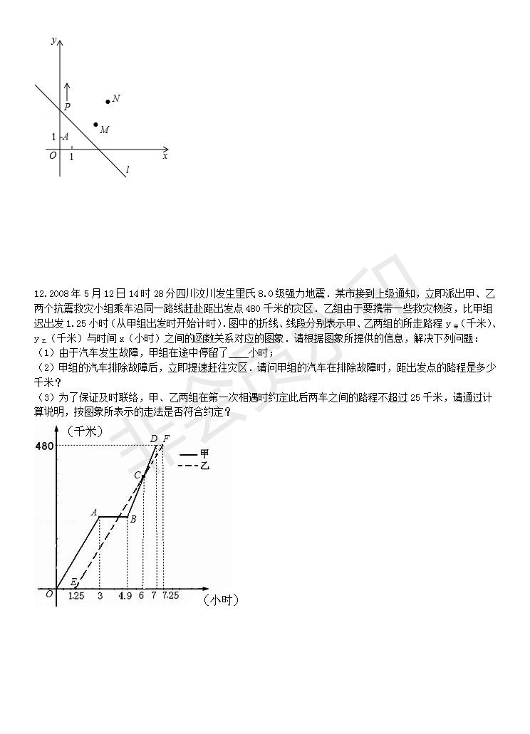 中考一次函数专练题及答案,中考数学一次函数题讲解视频
