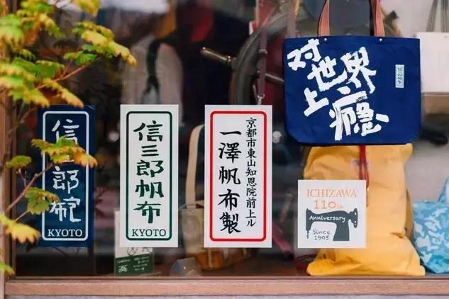 一泽信三郎帆布包明星同款,一泽信三郎帆布包价格