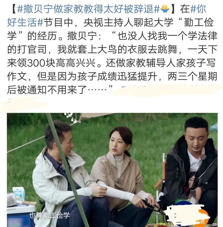 小学家长请了大学生家教！结果小学的题目他做不出？网友：太正常