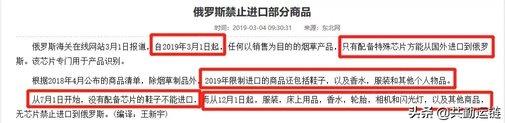 现在进出俄罗斯的货有没有关税 (进口俄罗斯货物清关流程)