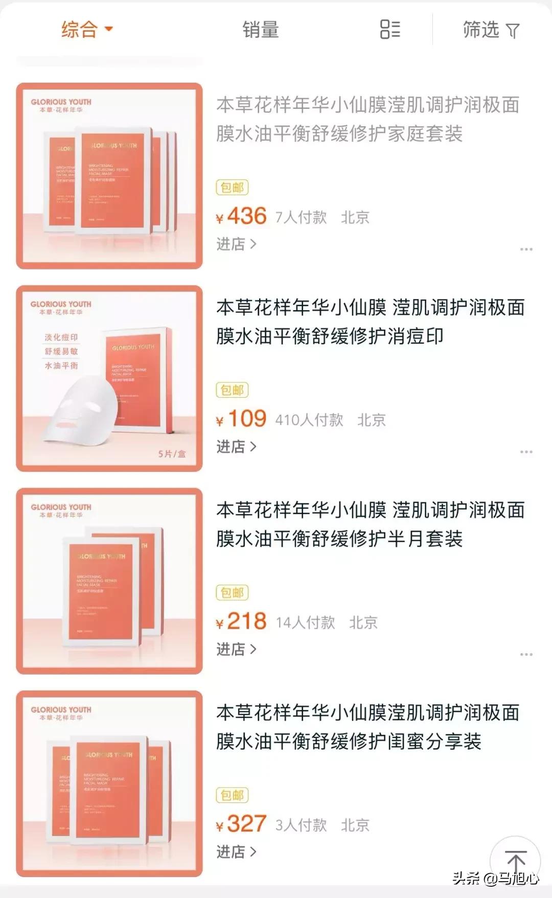 成本3元售价翻7倍揭秘“阿里女高管”背后的微商暴利产业链