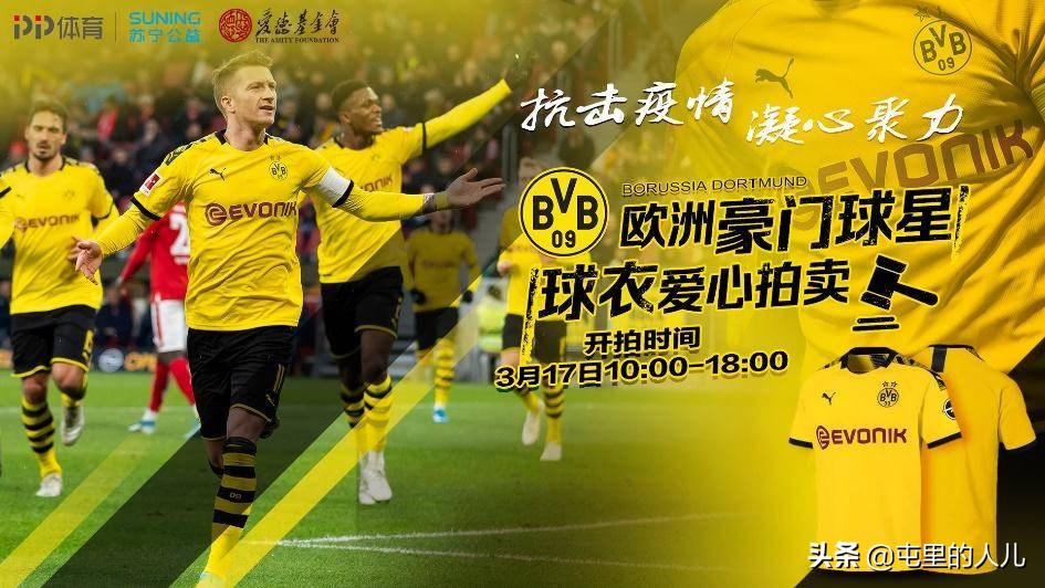 多特蒙德球衣大全,多特蒙德球衣球员版