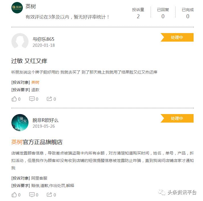 英树骗局揭秘,英树新面膜