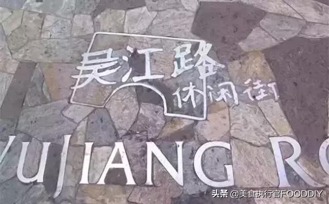 好吃的美食推荐吴江,吴江美食苏州菜