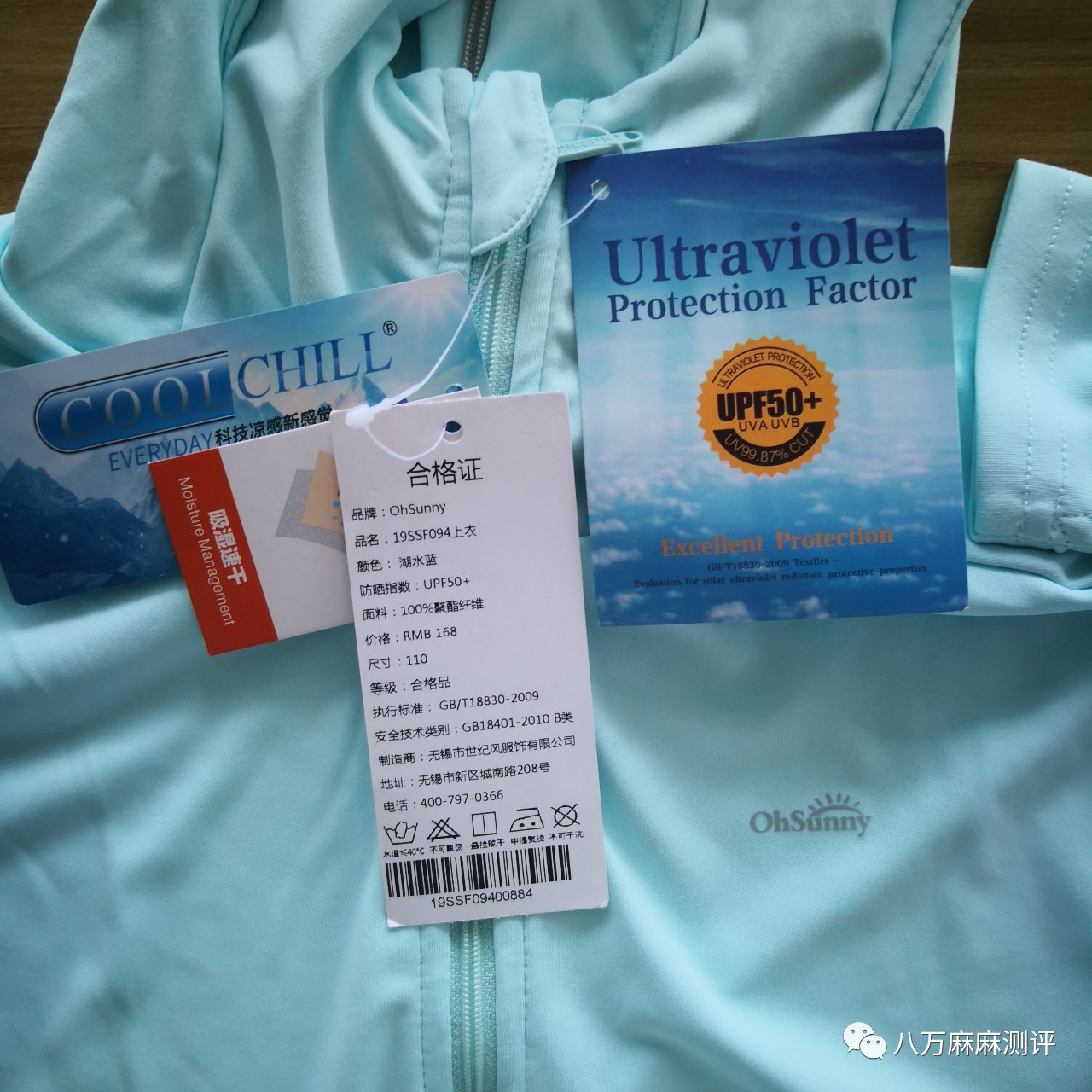 防晒衣哪个牌子效果最好真实测评,防晒衫哪个品牌好