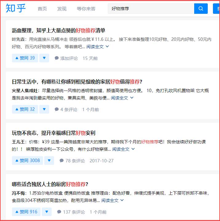 4人工作室,在知乎做带货,月赚6位数经验分享