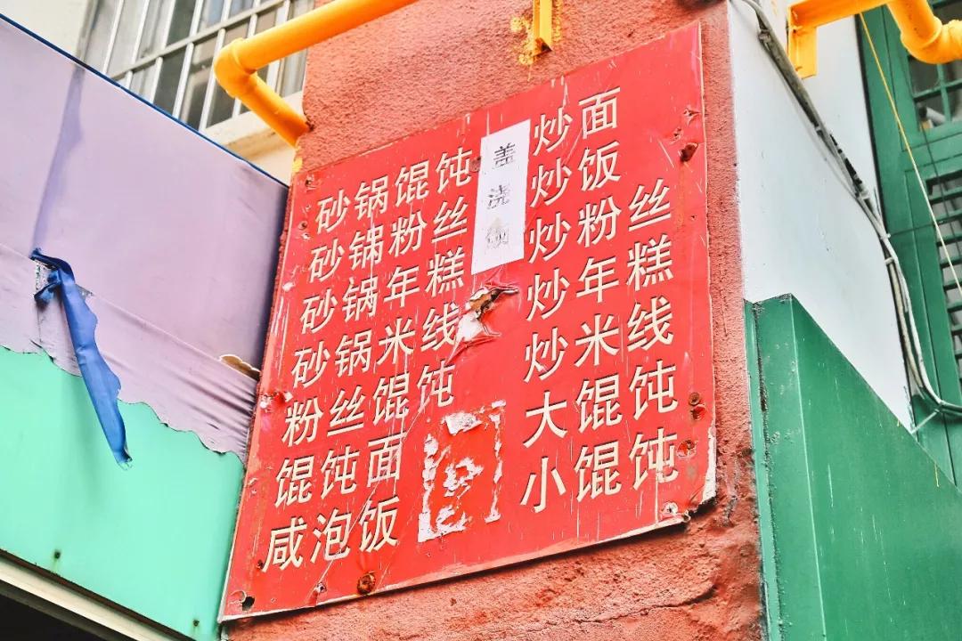 这些年纪比我大的店,藏着全无锡人的童年