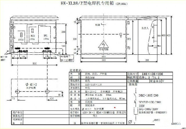 建筑施工现场一级配电箱的配置图,建筑工程临时用电总配电箱线路图
