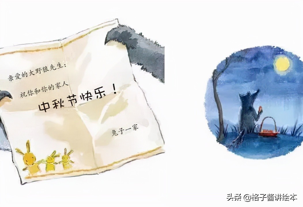 中秋节习俗绘本故事ppt,《中秋节》绘本故事目标