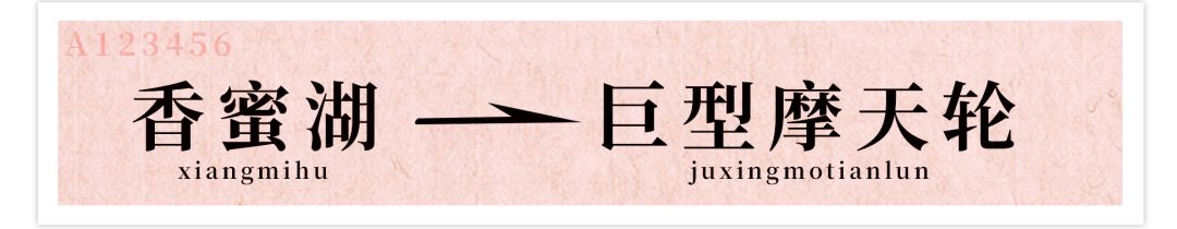 香蜜湖长廊,深圳市香蜜湖