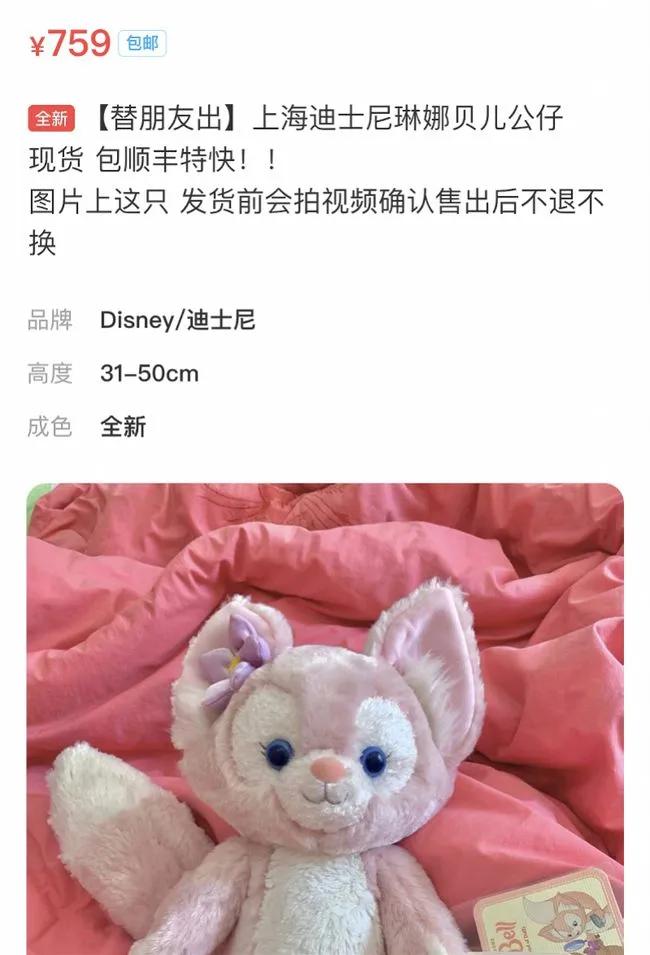 迪士尼狐狸精,迪士尼赚到的钱给了谁