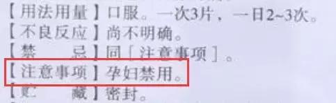 孕妇吃了牛黄解毒片有影响吗,孕妇禁用牛黄解毒制剂说明书