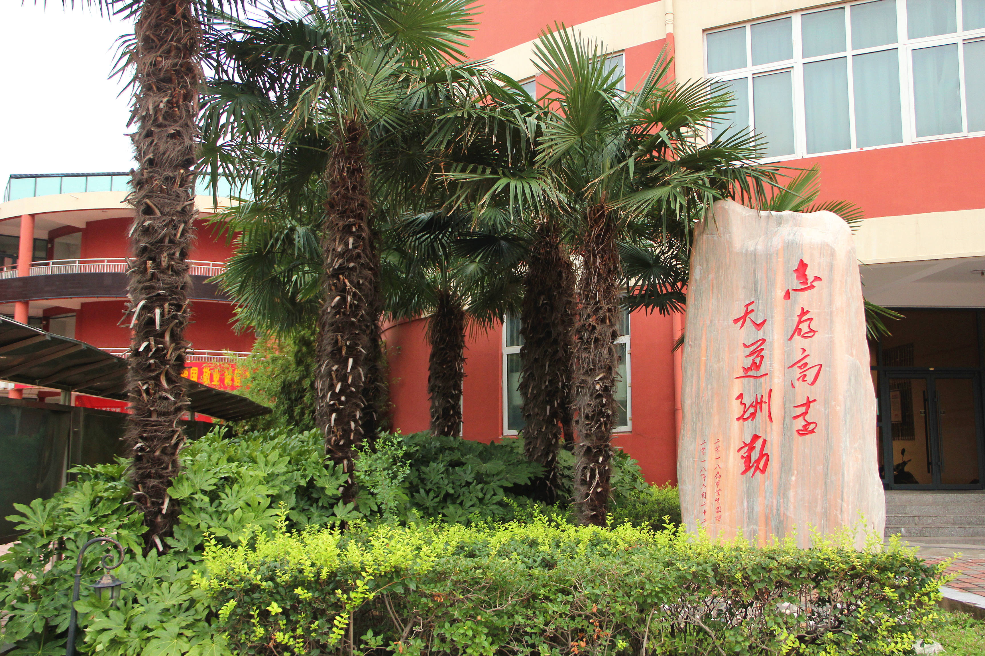 郑州第七十三中学有多少学生,郑州市第七十三中学博学班