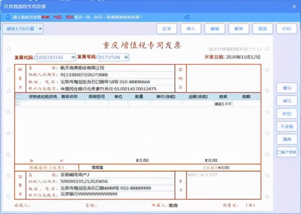 有金税盘怎么跨省开增值税发票,金税盘开票软件3.0发票章怎么盖