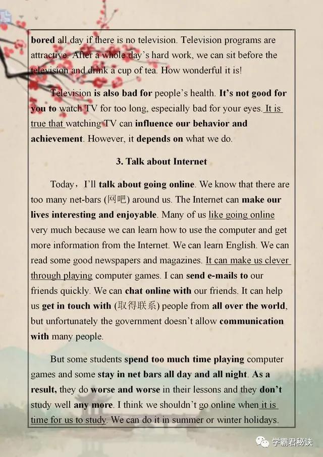 40篇英语短文搞定中考3500个单词,2022中考英语必背1600单词文档