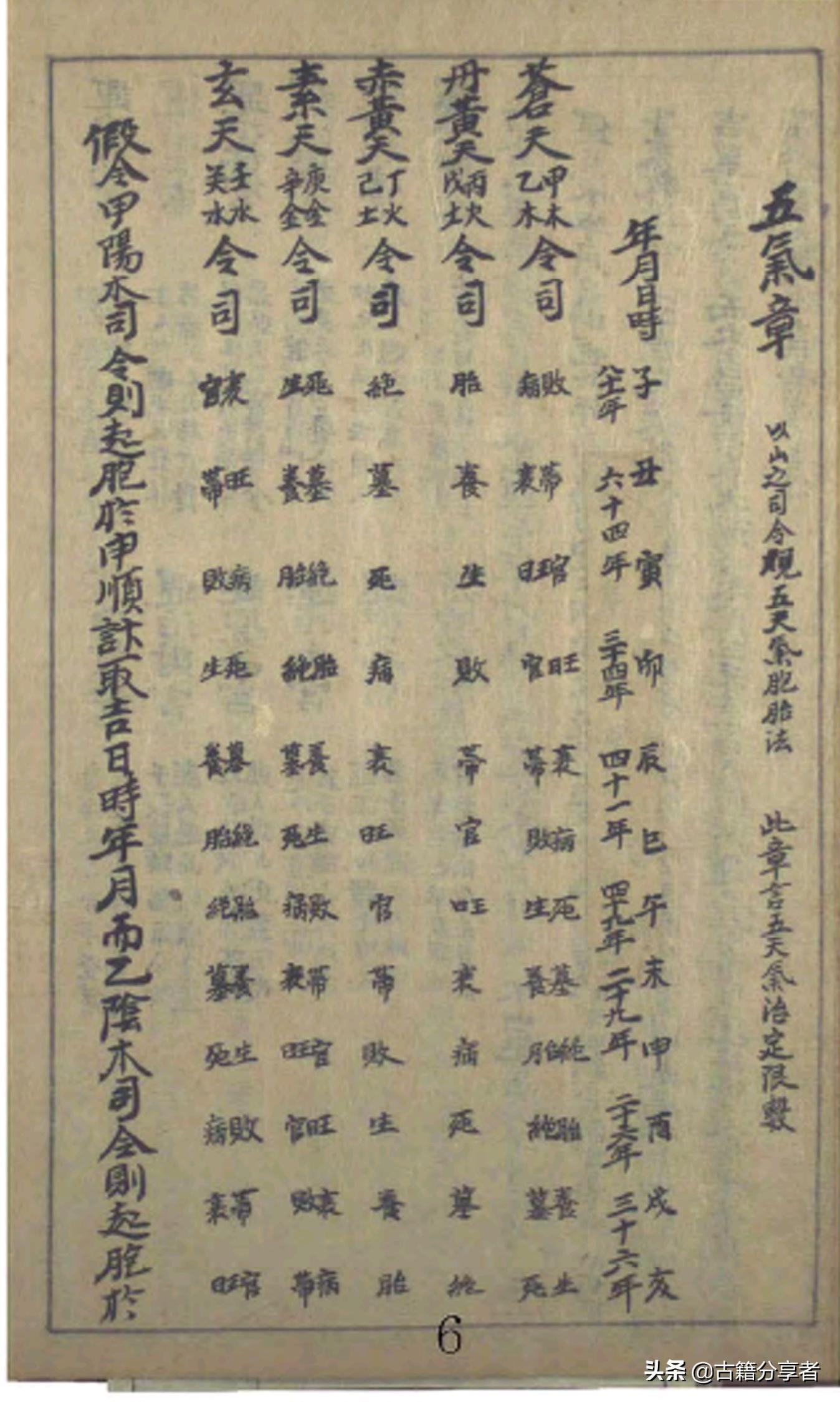 安葬择吉日的正确方法和步骤,择安葬吉日方法及步骤