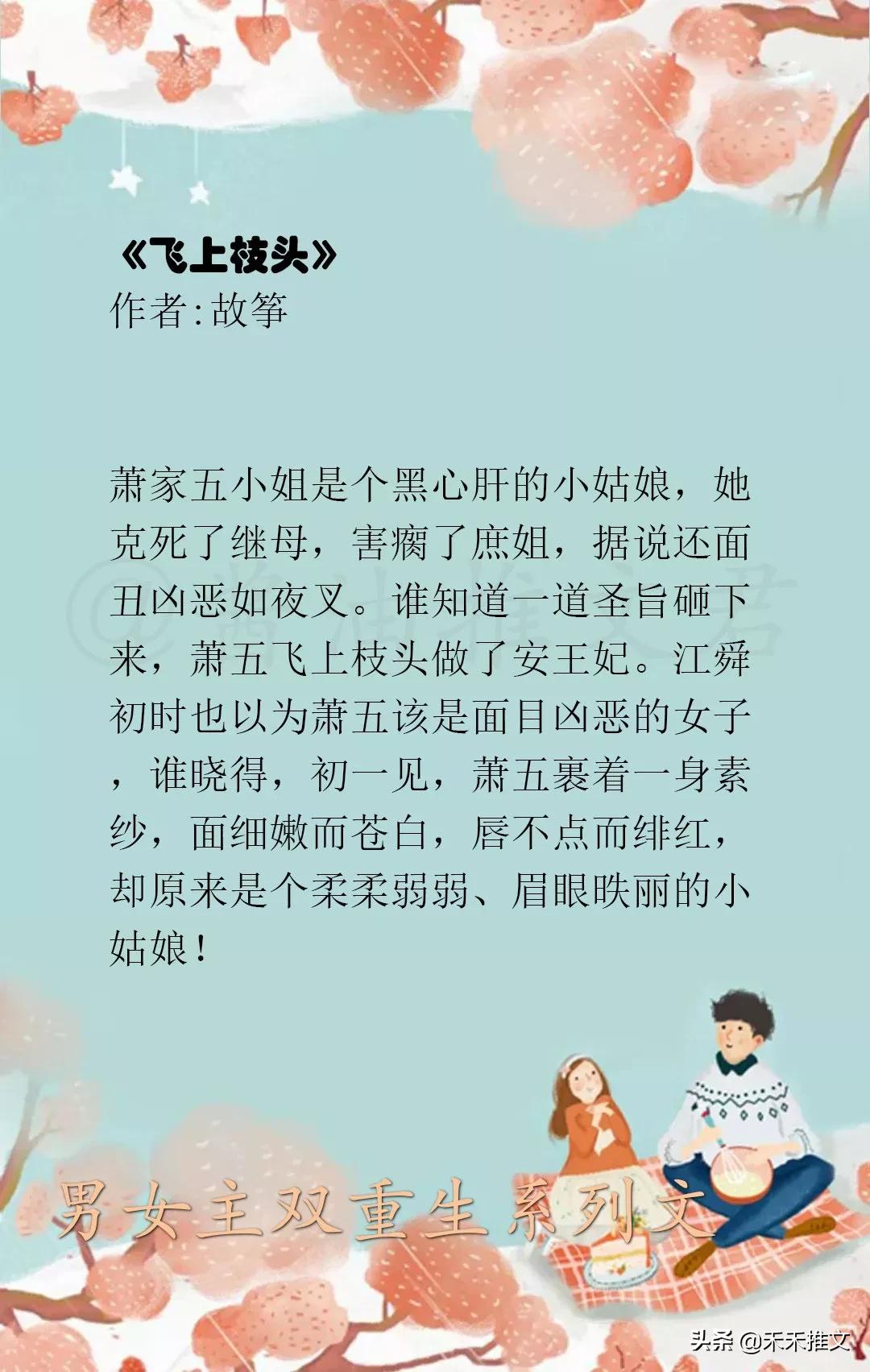 男女主双双重生女主后悔,男女主双重生追妻火葬场现言