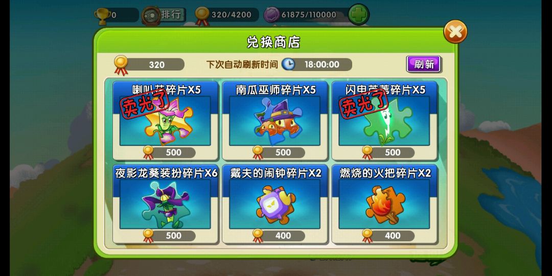 植物大战僵尸2手游攻略,平民植物大战僵尸2攻略