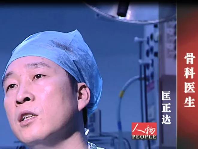 匡正达医生,匡正达主任医师