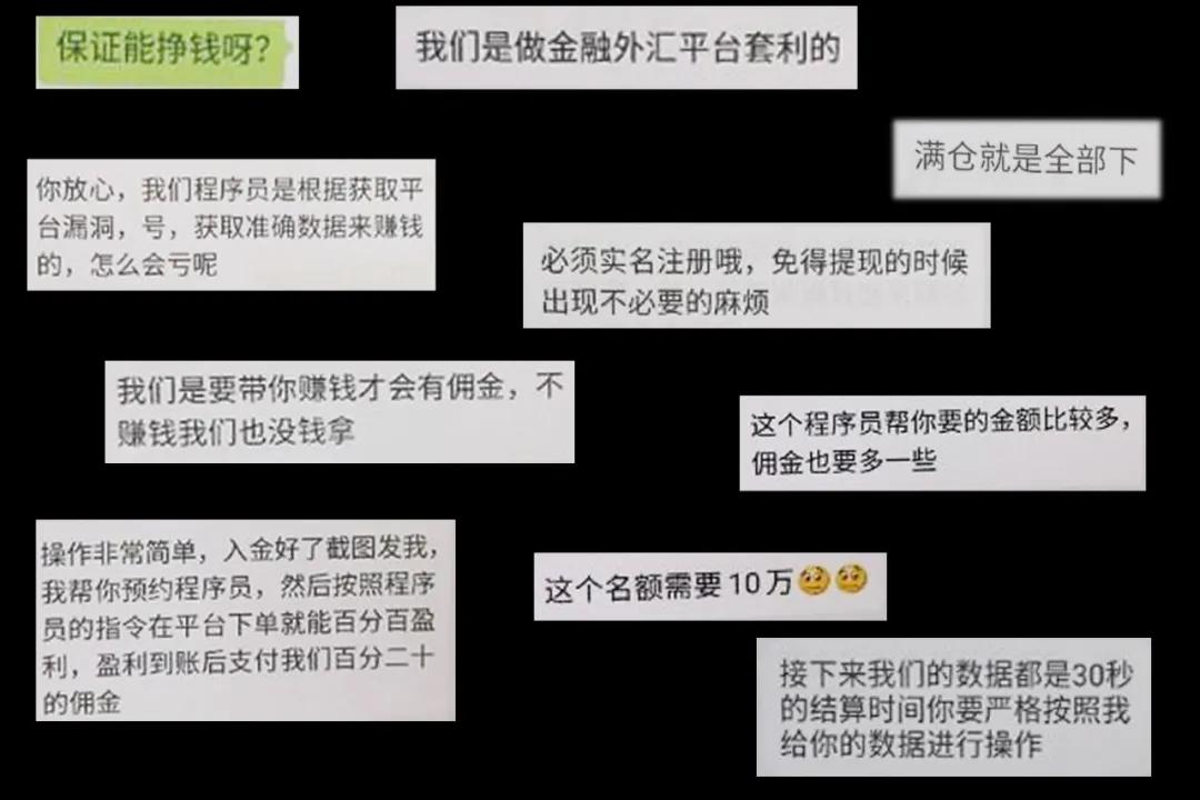 网络投资诈骗骗局揭秘大全,网络虚假投资诈骗案例