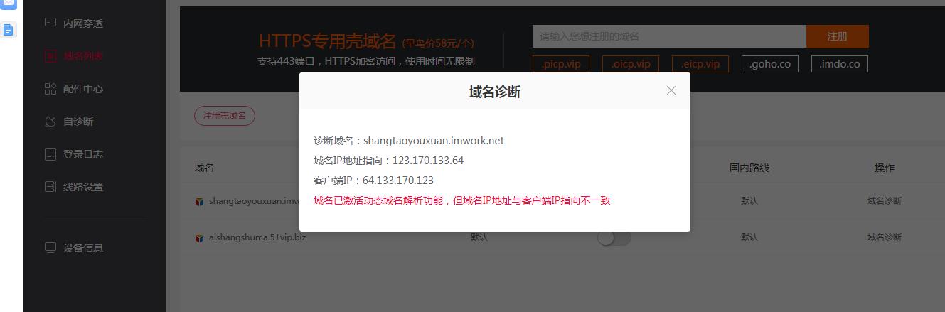 黑群晖配置域名,黑群晖花生壳内网穿透教程