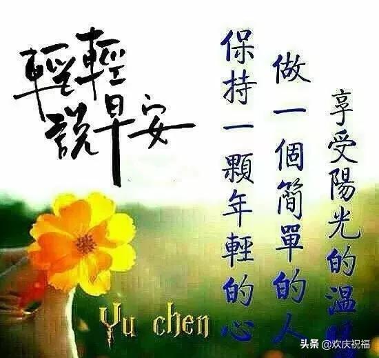 周一早上好最漂亮的早安问候语,最新早上好问候语温馨短句图片