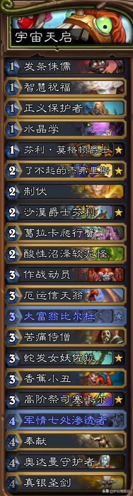 炉石传说狂野卡牌在哪,炉石传说狂野竞技场的卡牌