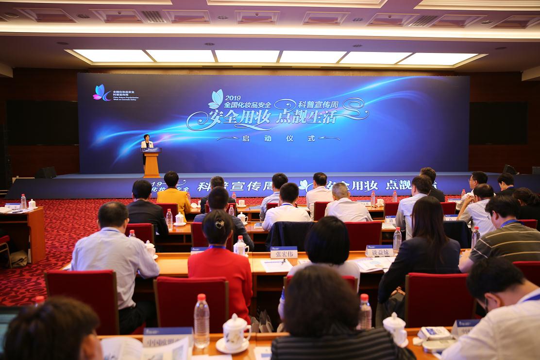 化妆品安全专项检查和宣传,2023年全国化妆品安全科普宣传周