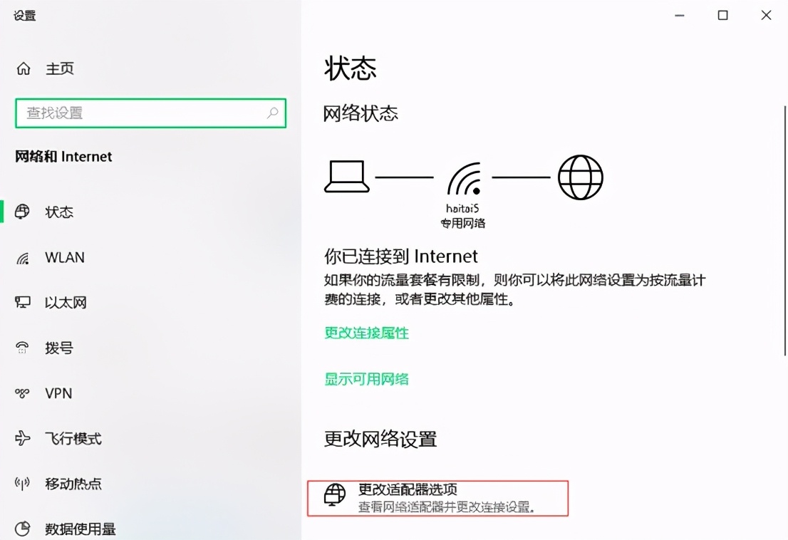 wifi手机可以连接电脑却连接失败,电脑显示与服务器连接失败怎么办