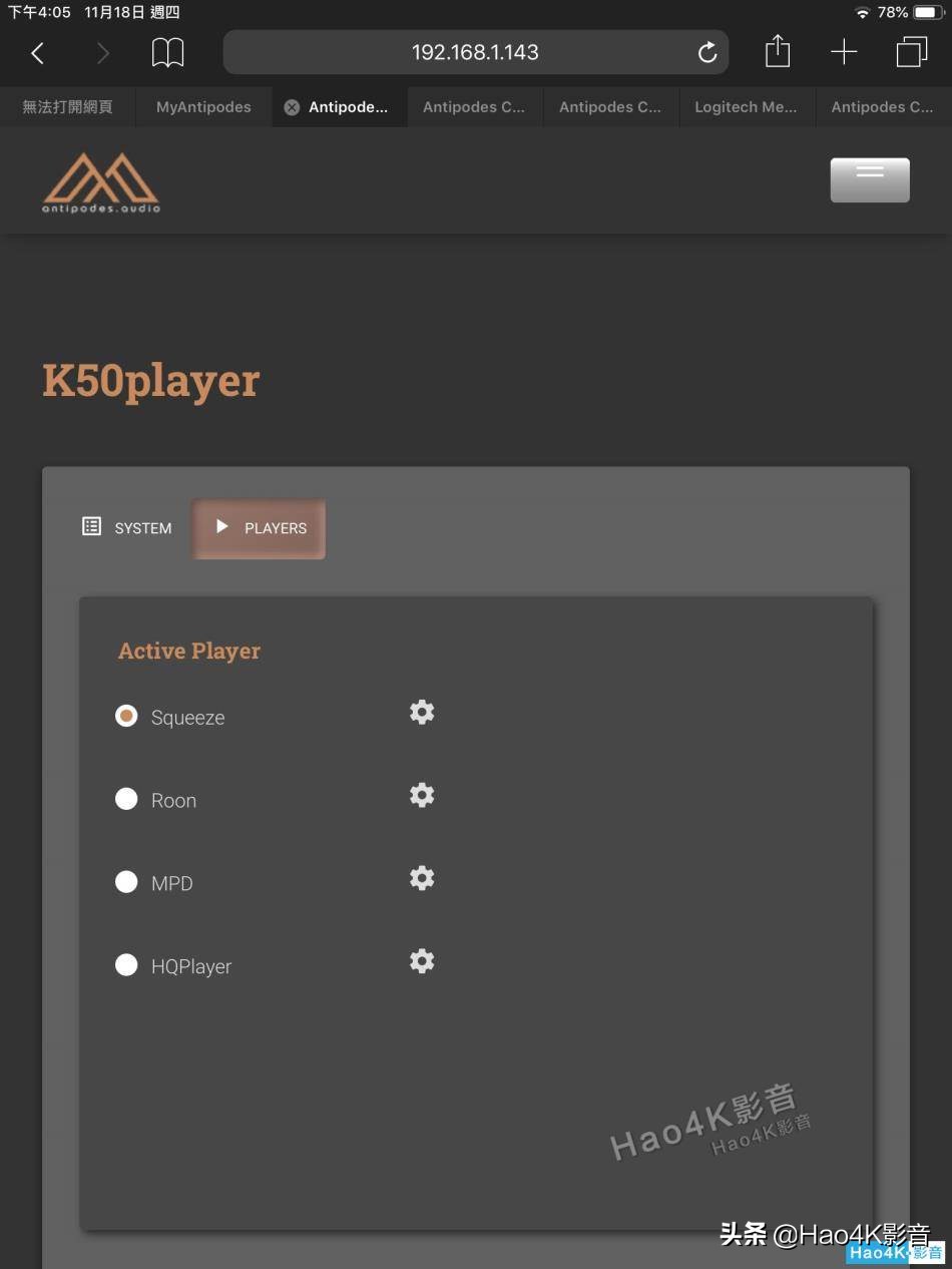 AntipodesK30MusicServer音乐服务器详细评测