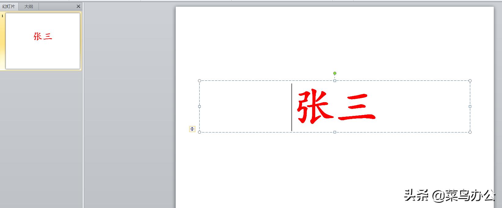 如何在ppt中加入随机点名,ppt全屏滚动随机点名下载