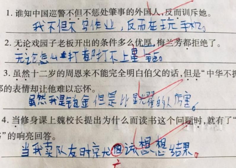 小学生倒数第一试卷笑死人,小学生倒数第一试卷走红